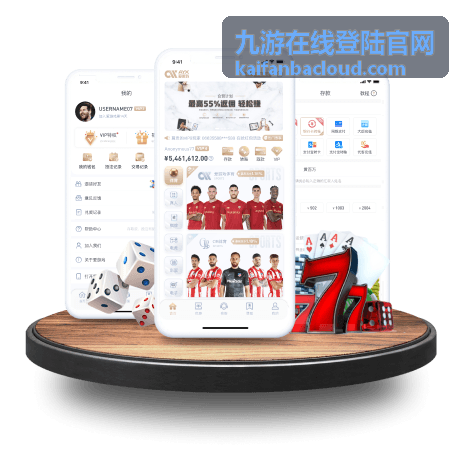 九游在线登陆官网登陆线路维护公告配图